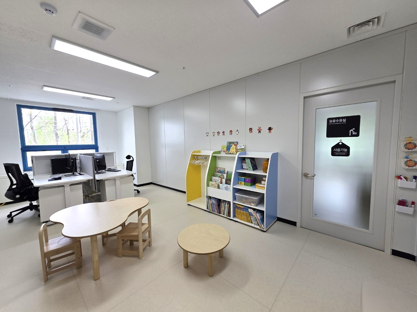 자녀동반 스마트워크센터