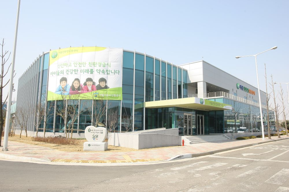 서울시농수산식품공사, 학교 및 어린이집 친환경농산물 공급 업체 선정