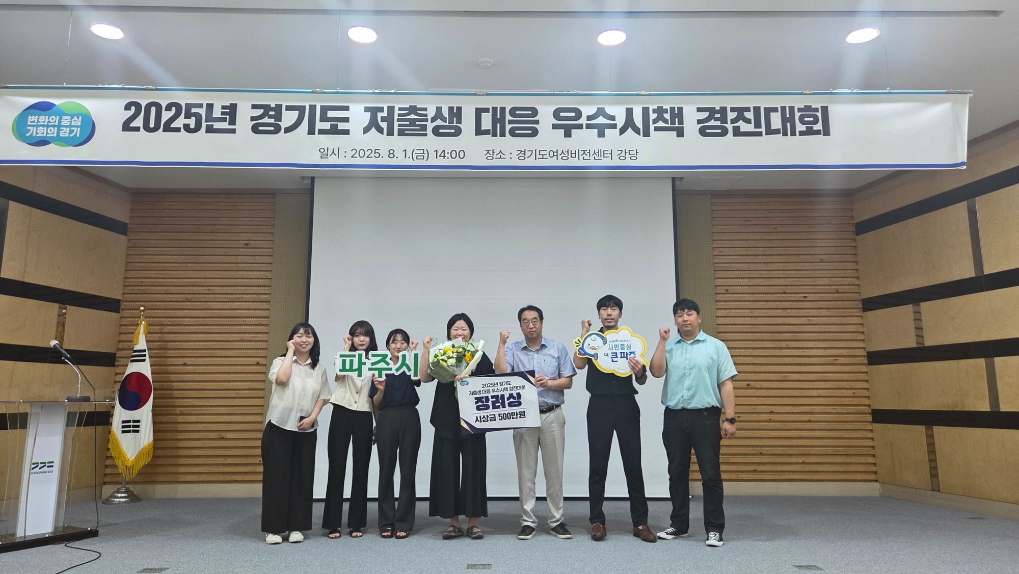 저출생 대응 우수시책 경진대회