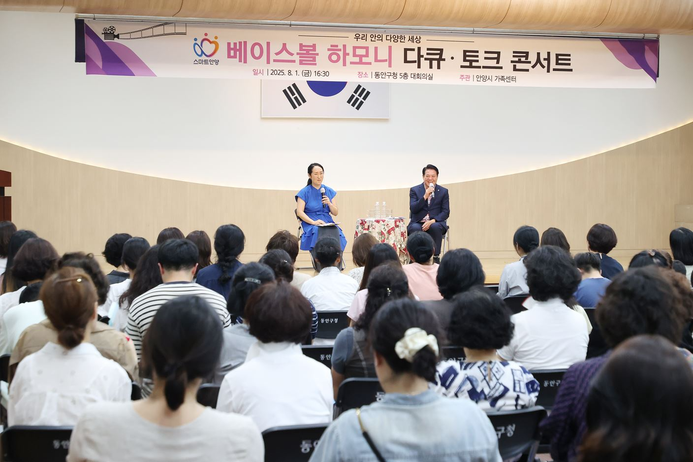 베이스볼 하모니 상영 및 다문화 토크 콘서트