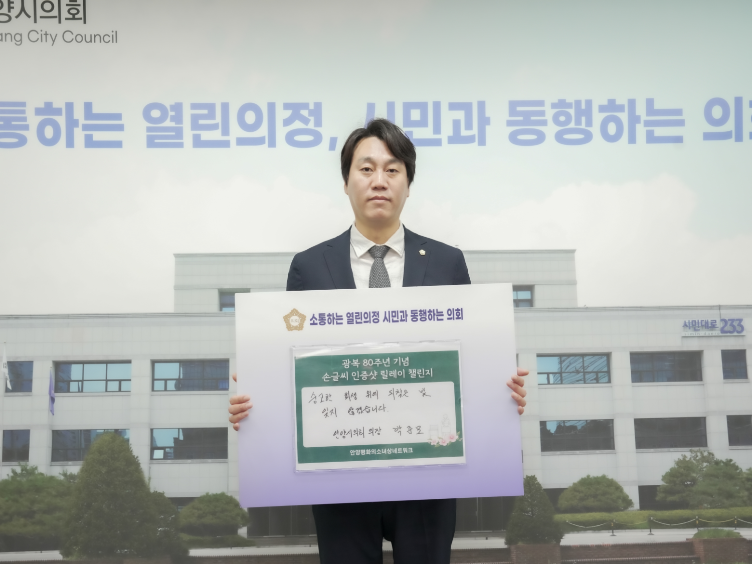 손글씨 인증샷 릴레이 캠페인