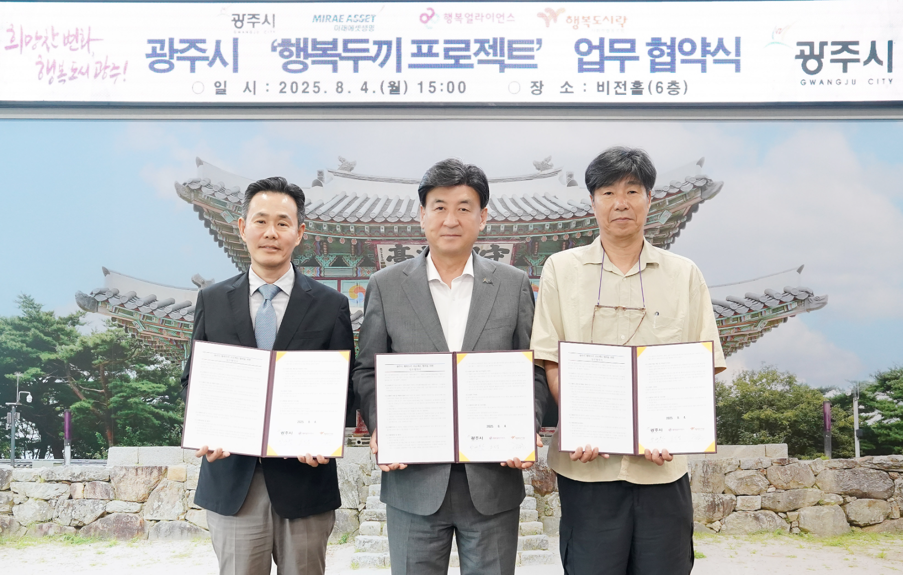 행복나래㈜, 행복도시락 사회적협동조합과 업무협약 체결