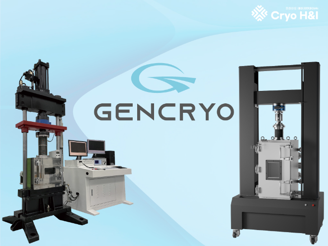 헬륨 없이 구현한 초저온 기계시험기... 액화수소 선박 핵심 인프라 구축... - 뉴스 썸네일 이미지