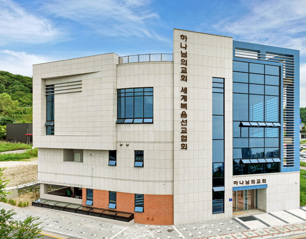 8월 5일 인천 송도에 준공된 '인천송도 하나님의 교회' 모습