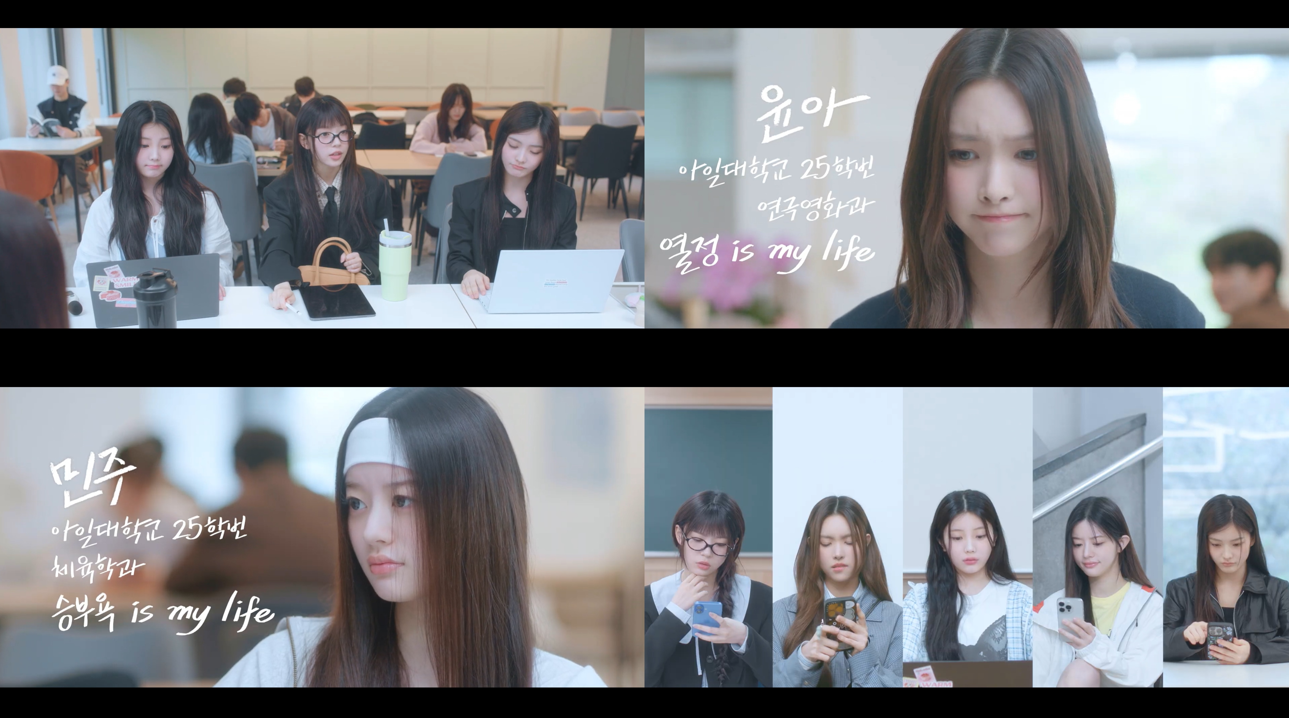 아일릿, 시트콤 연기 도전…새 자체 콘텐츠 ‘장르는 아일릿’서 아일대학교 신입생으로 변신