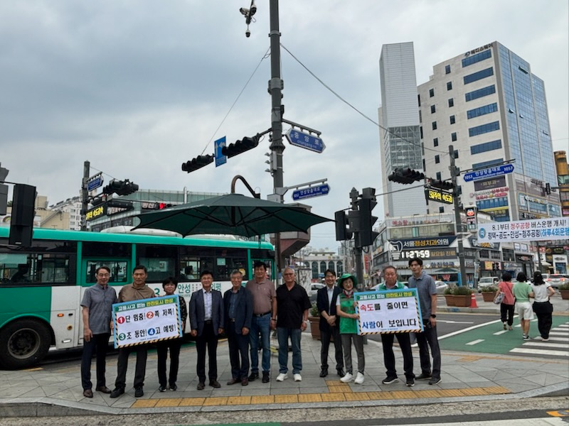 안전교통 안성 릴레이 캠페인