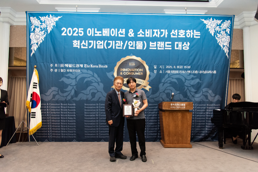 마이월드메이커(주), '2025 이노베이션&소비자가 선호하는 혁신기업·브랜드 대상' 수상