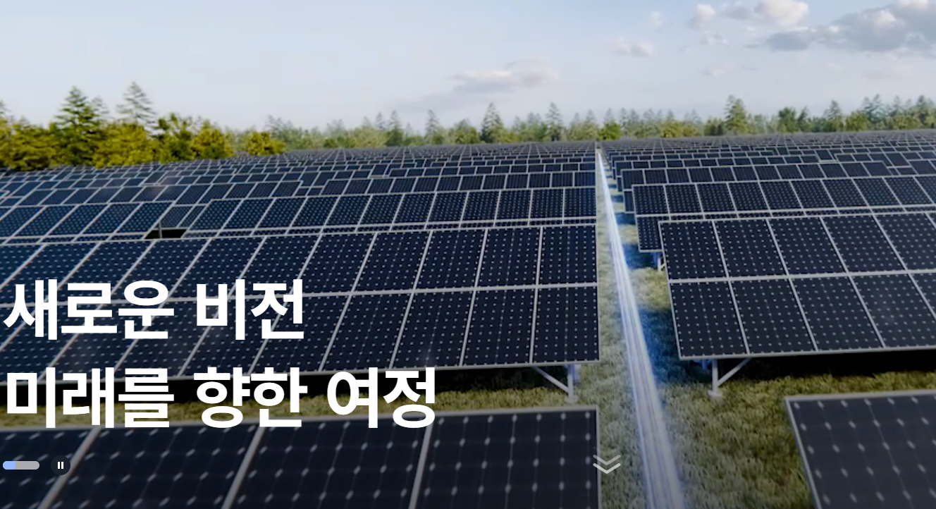 사진출처: 한국전력