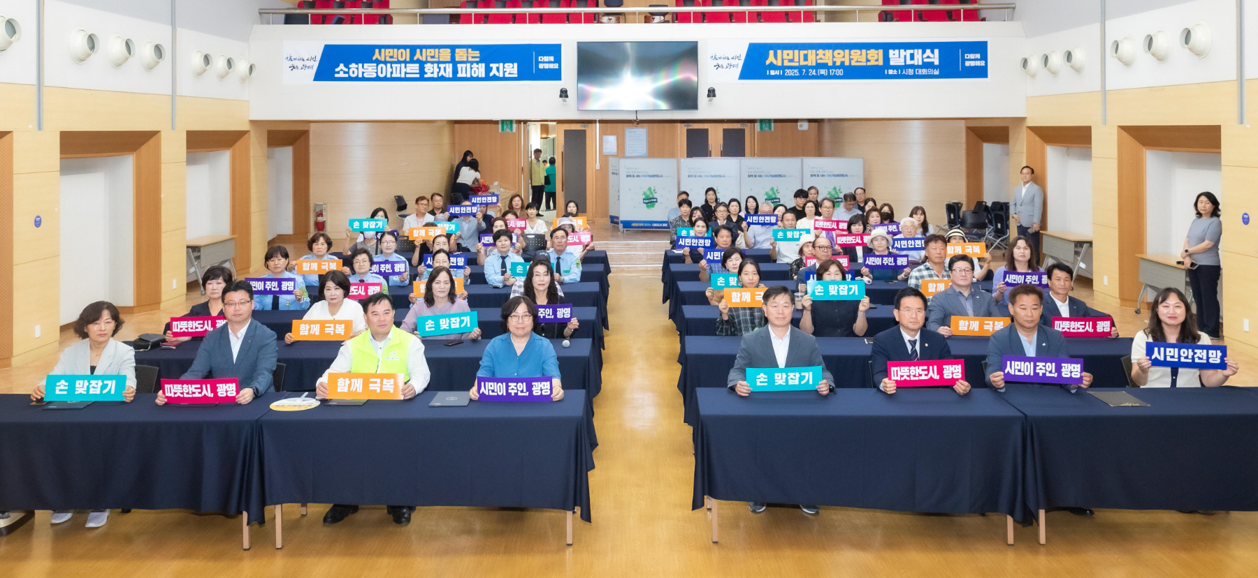 소하동 아파트 화재 피해 복구 성금 1억 원 돌파