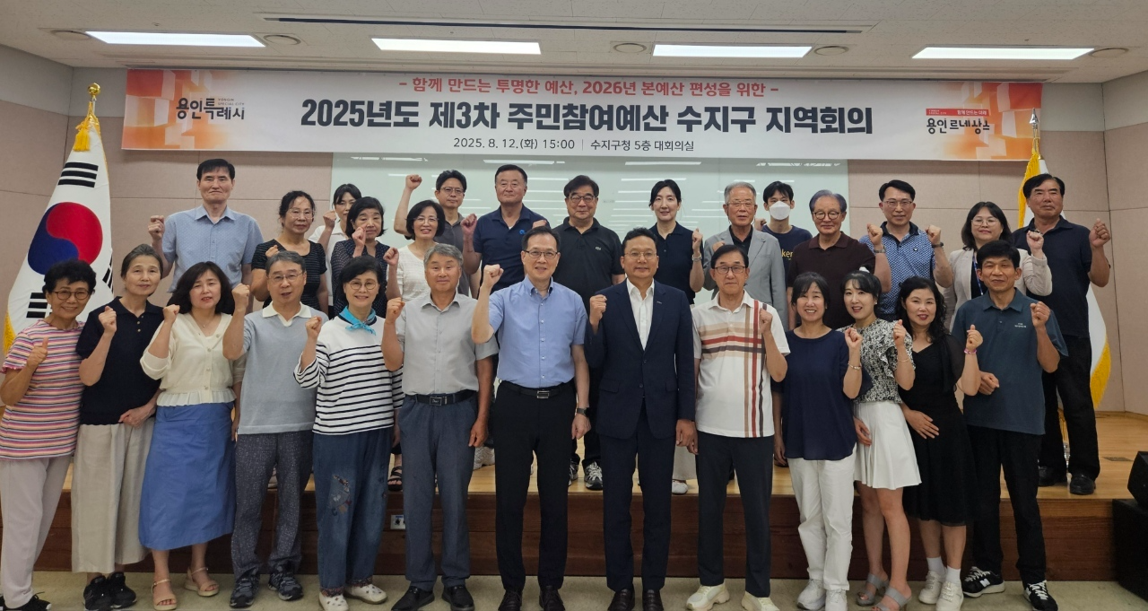 주민참여예산 지역회의 개최