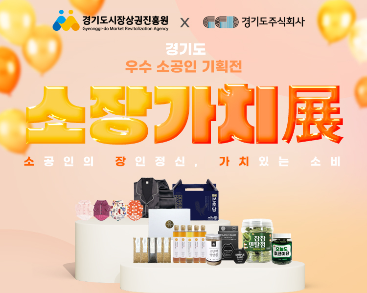 소장가치전 포스터