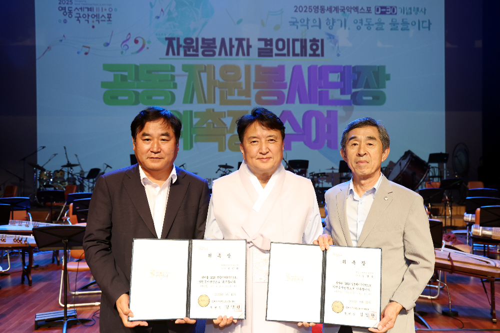 충북도, 영동세계국악엑스포 성공기원 'D-30 기념행사' 성료