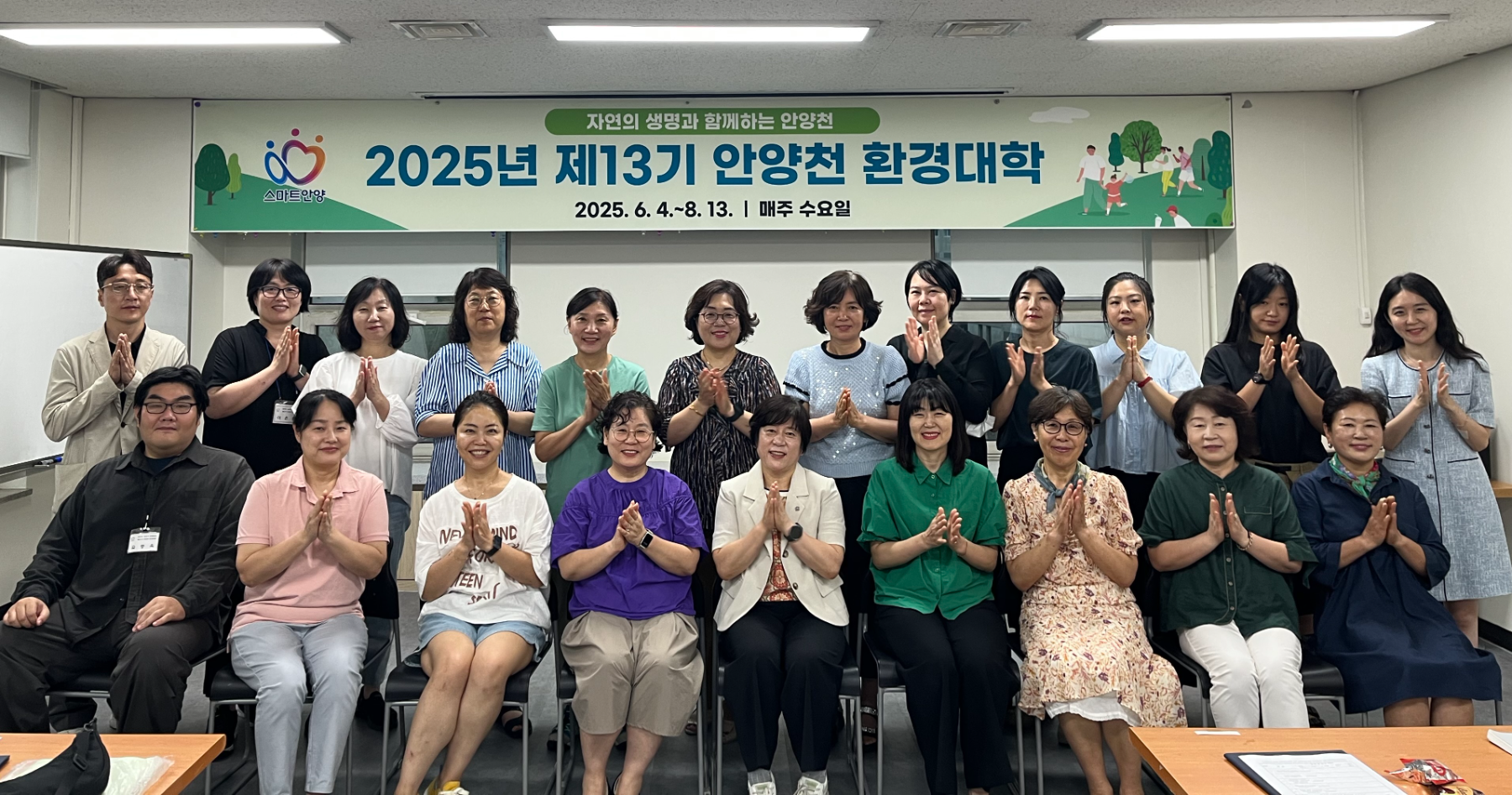 안양천 환경대학 수료식