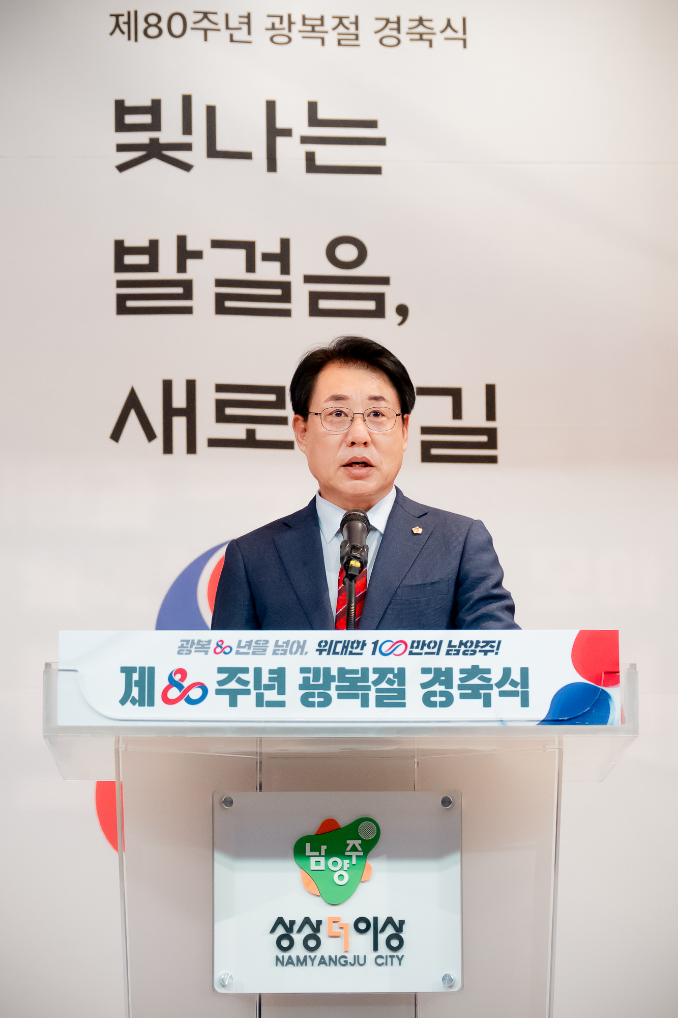 남양주시의회 조성대 의장이 광복절 경축식에서 축사를 진행하고 있다.(의회 제공)