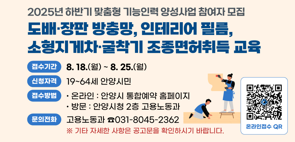맞춤형 기능인력 양성사업