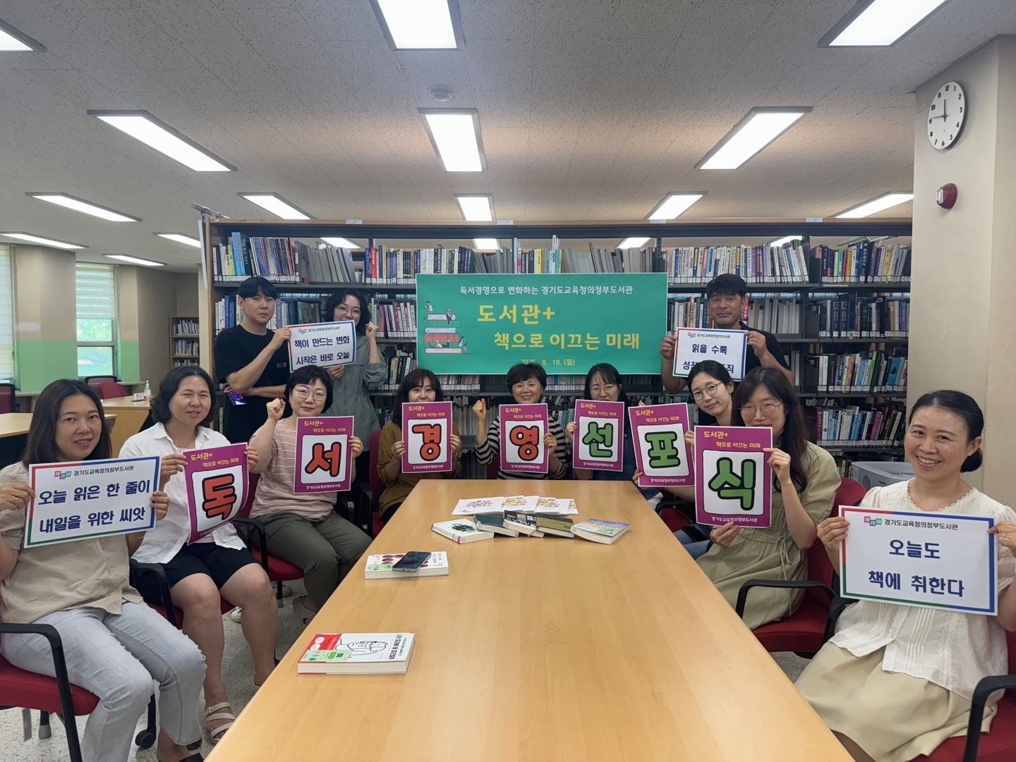 독서경영 선포식 (경기도교육청 제공)