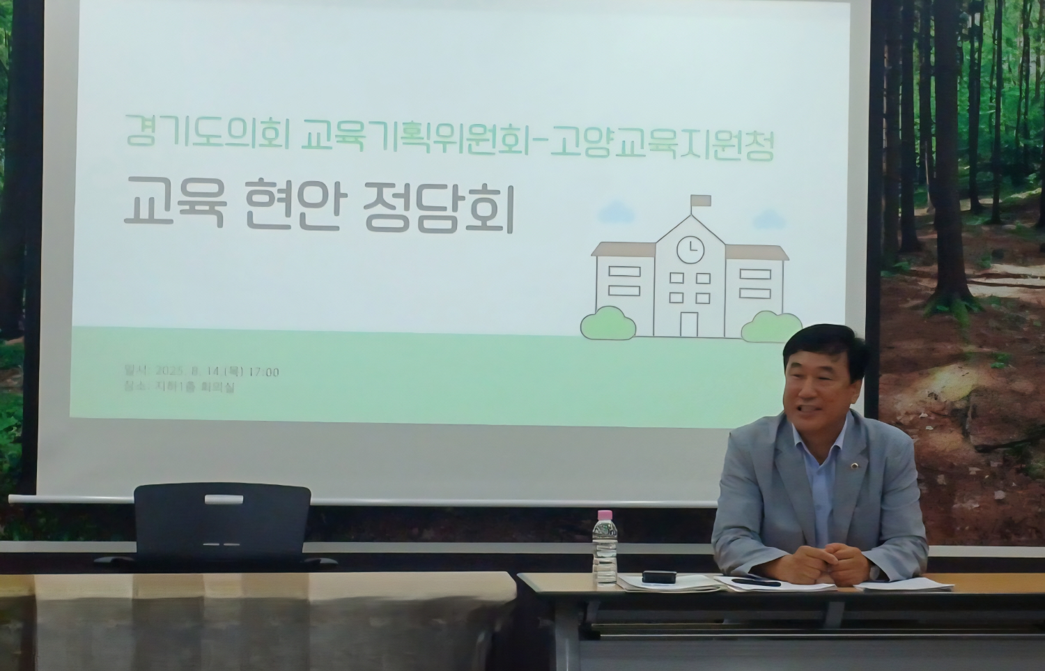 고교학점제 현안 정담