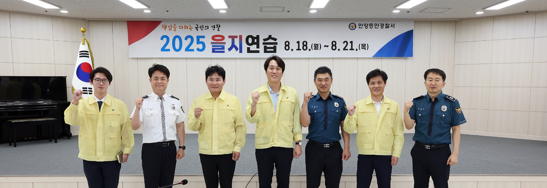 을지연습 참가 기관 관계자들 격려