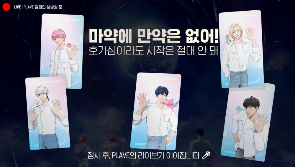 플레이브 마약근절 캠페인 영상 캡쳐 (서울시 제공)