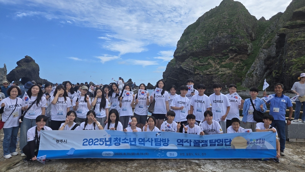 청소년 역사 탐방 역사 꿀잼 탐험단