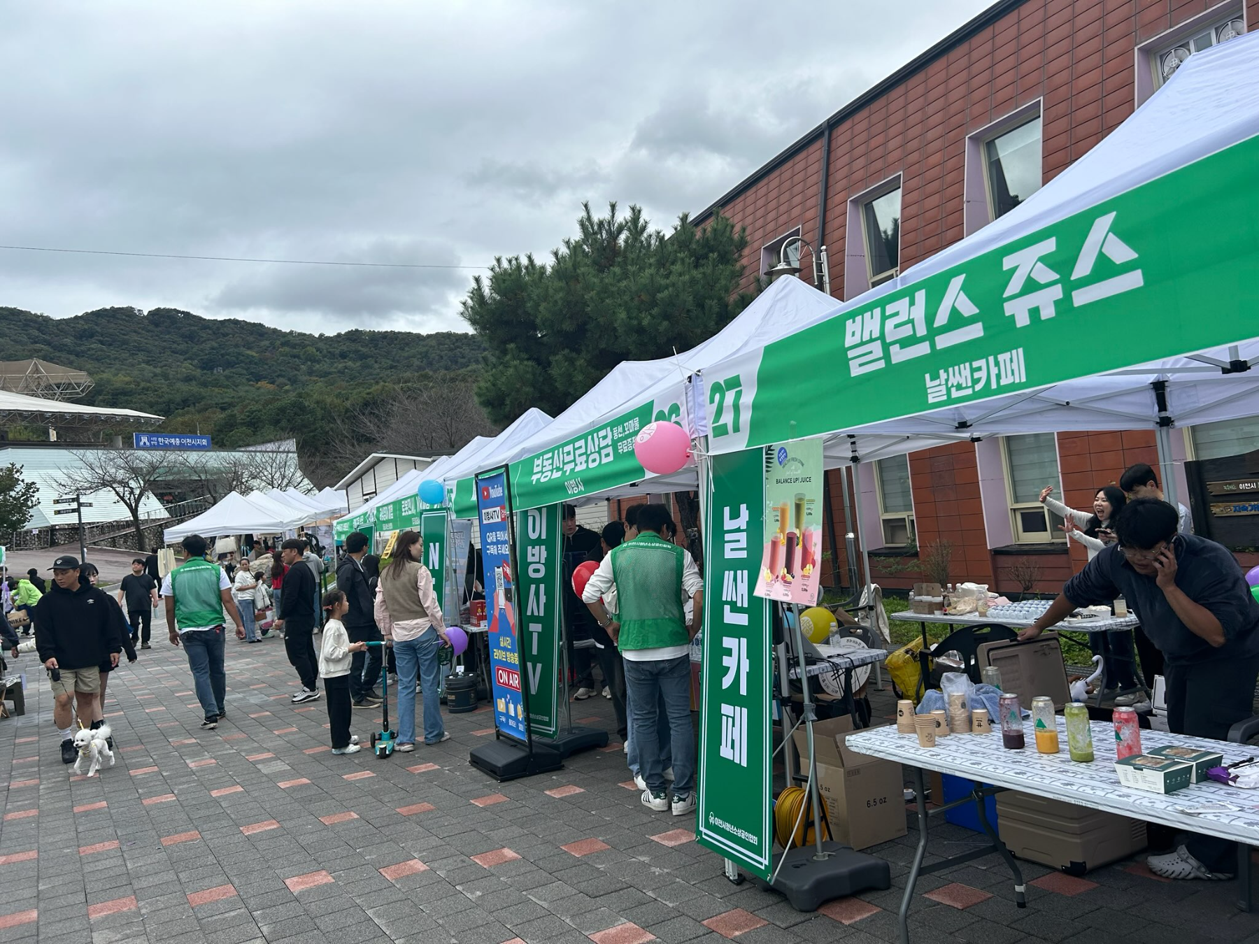 자원순환의 날 기념 나눔장터