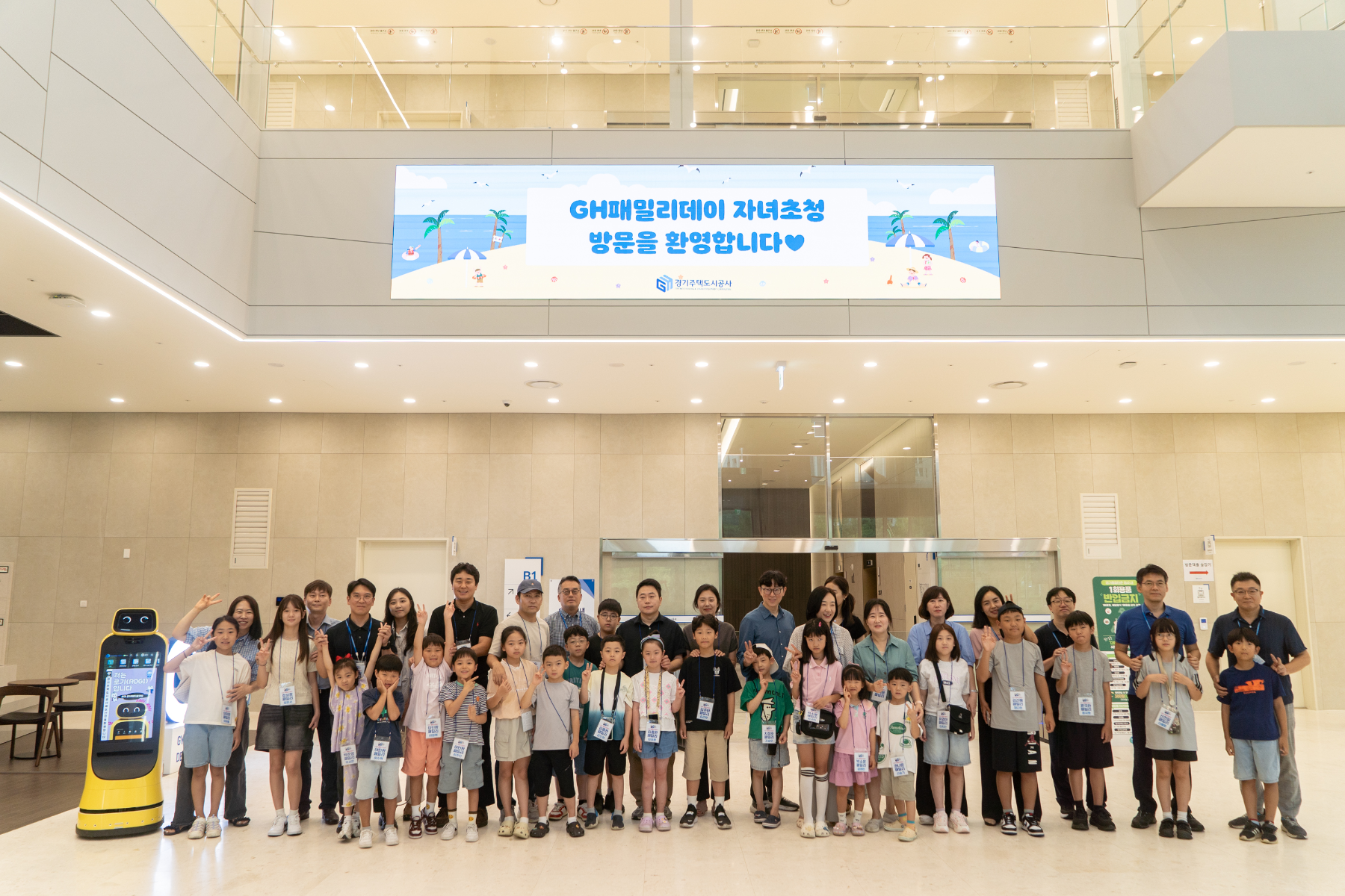 GH 패밀리데이 행사