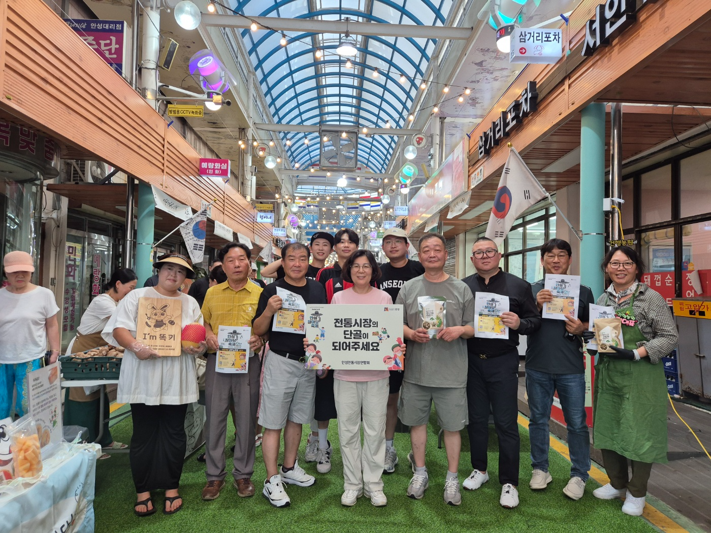 전통시장 단골 되기 캠페인