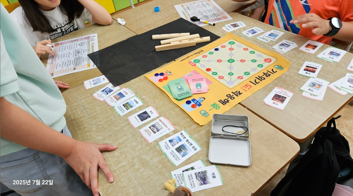 용인특례시가 자체 개발한 교구 기후위기도 적응해윷