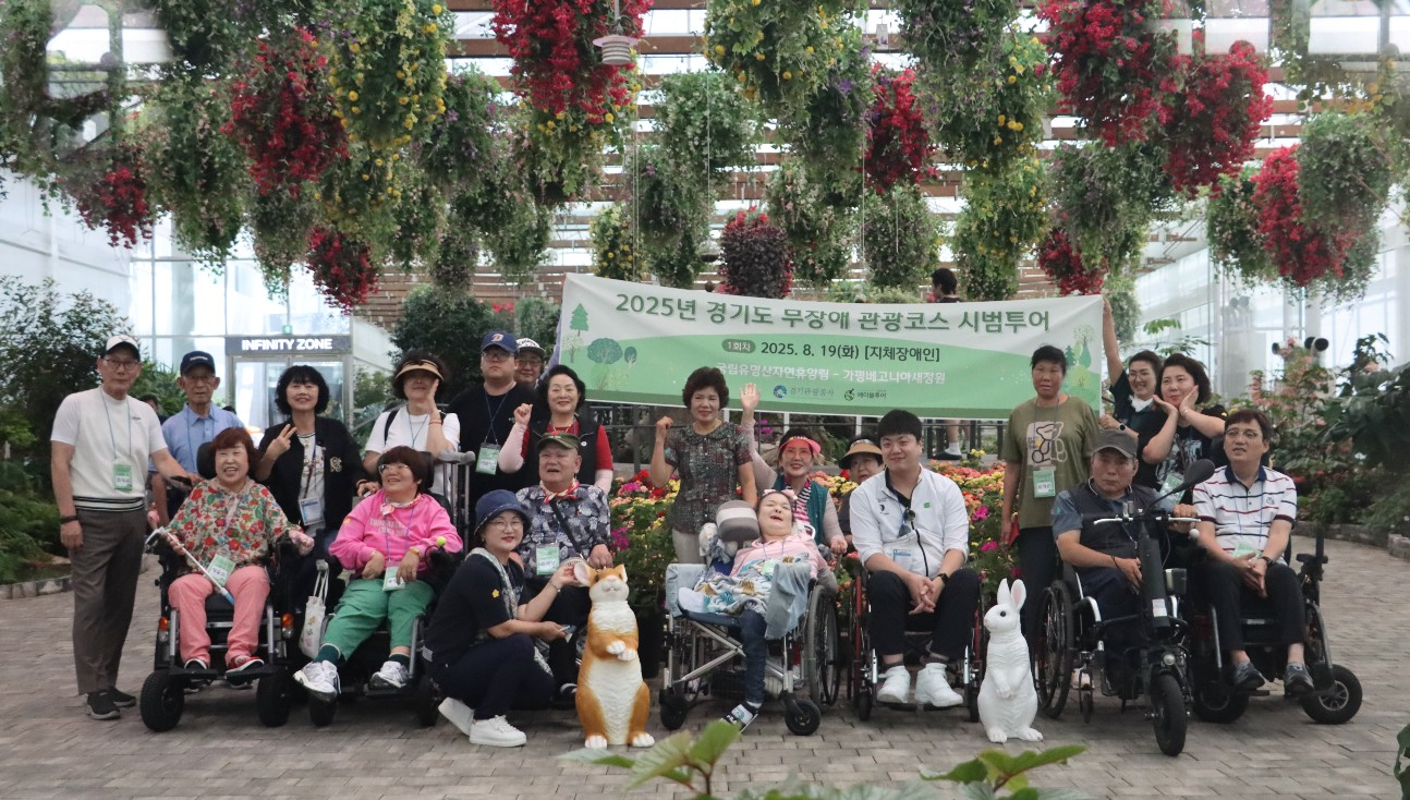 관광약자 무장애관광 코스개발 시범투어