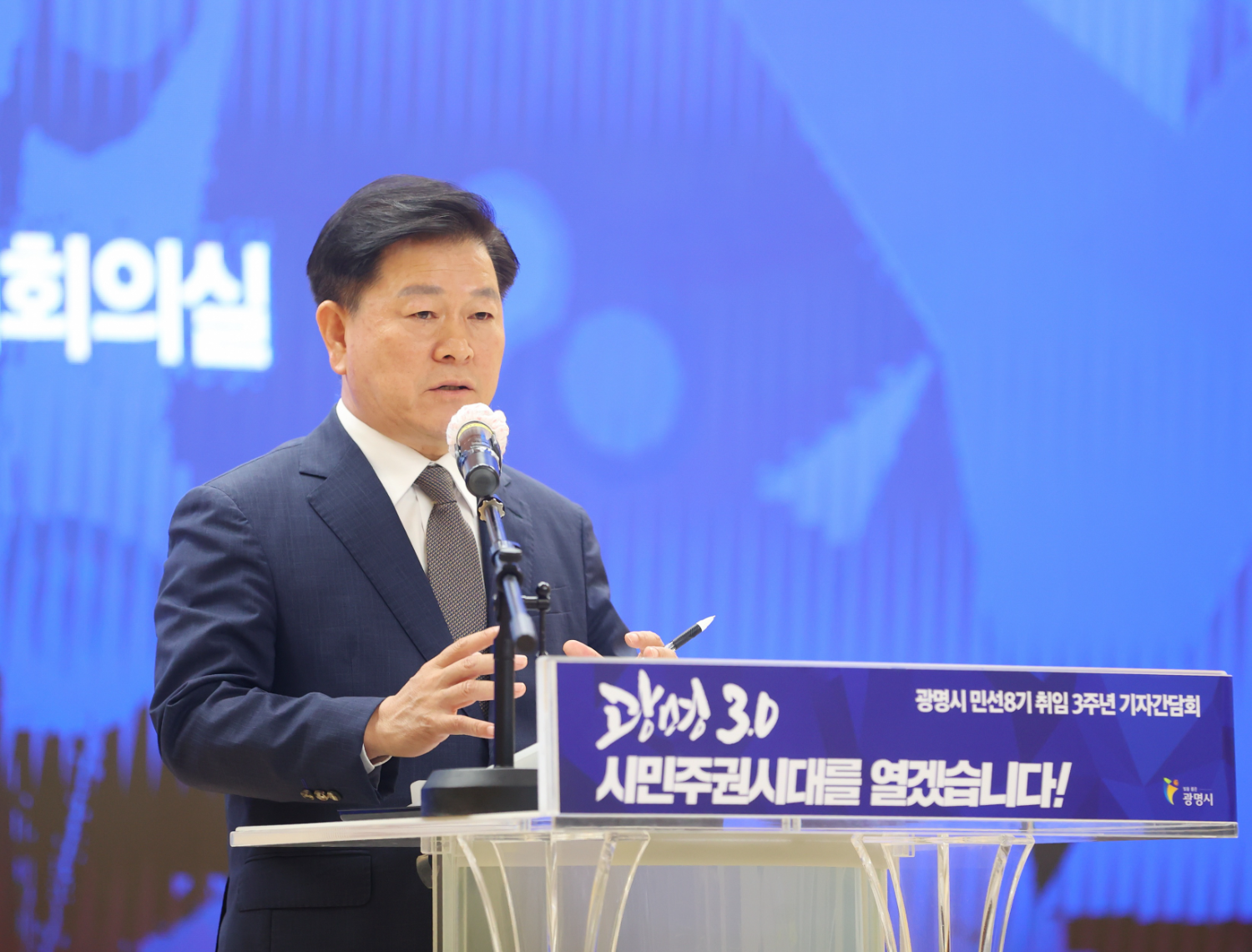 광명시, 광명시흥 신도시에 K-아레나 유치 박차