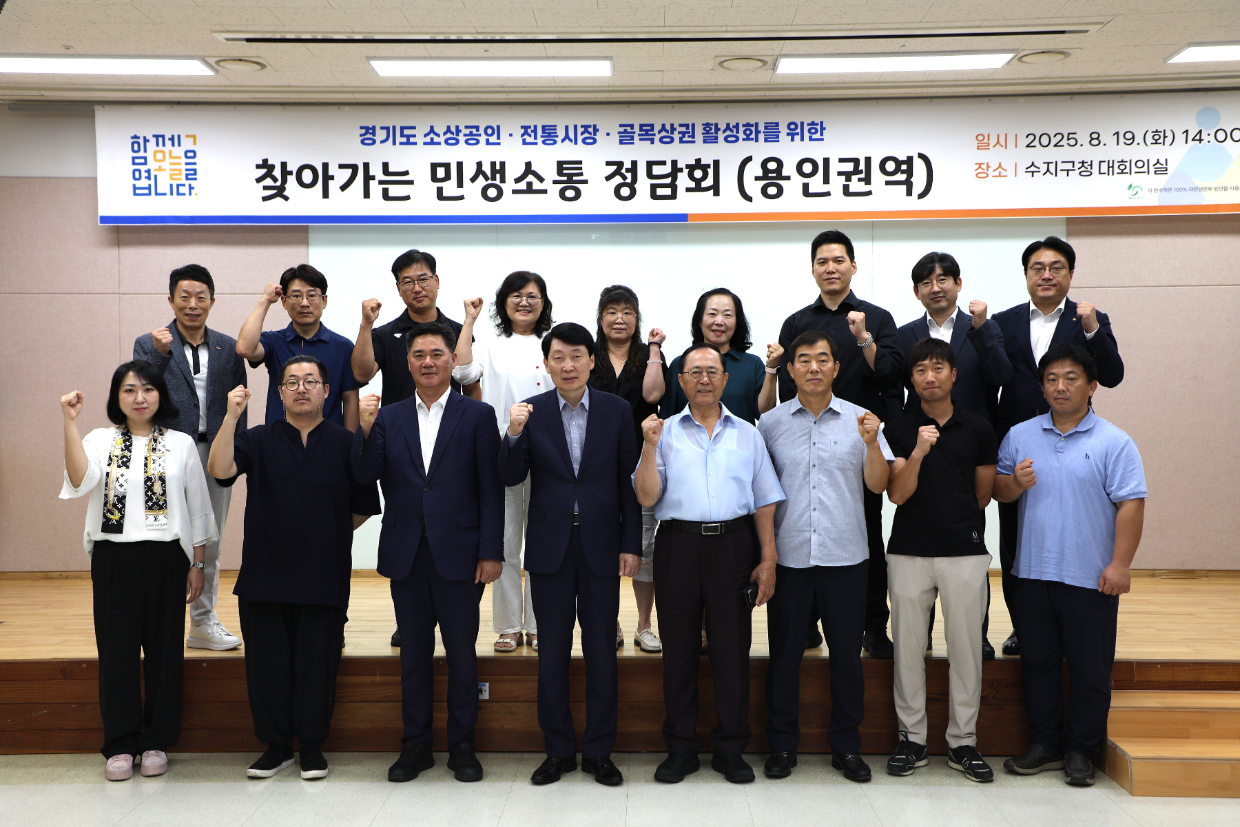 소상공인·전통시장·골목상권 상인회 민생현장 정담회