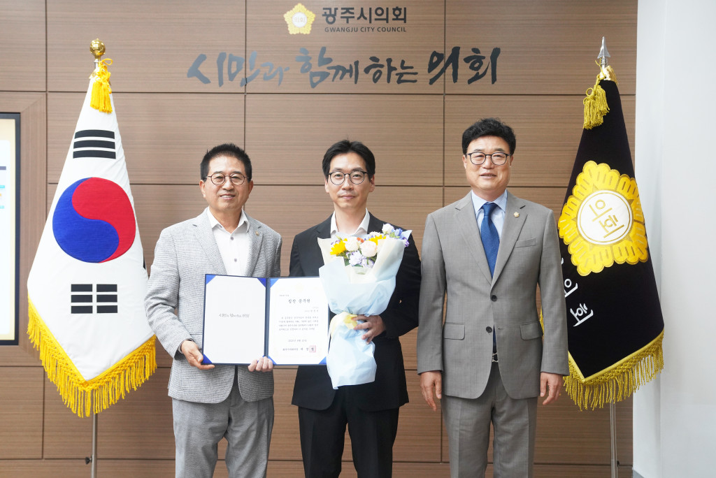 광주시의회 8월 칭찬공무원으로 선정된 전찬진 팀장