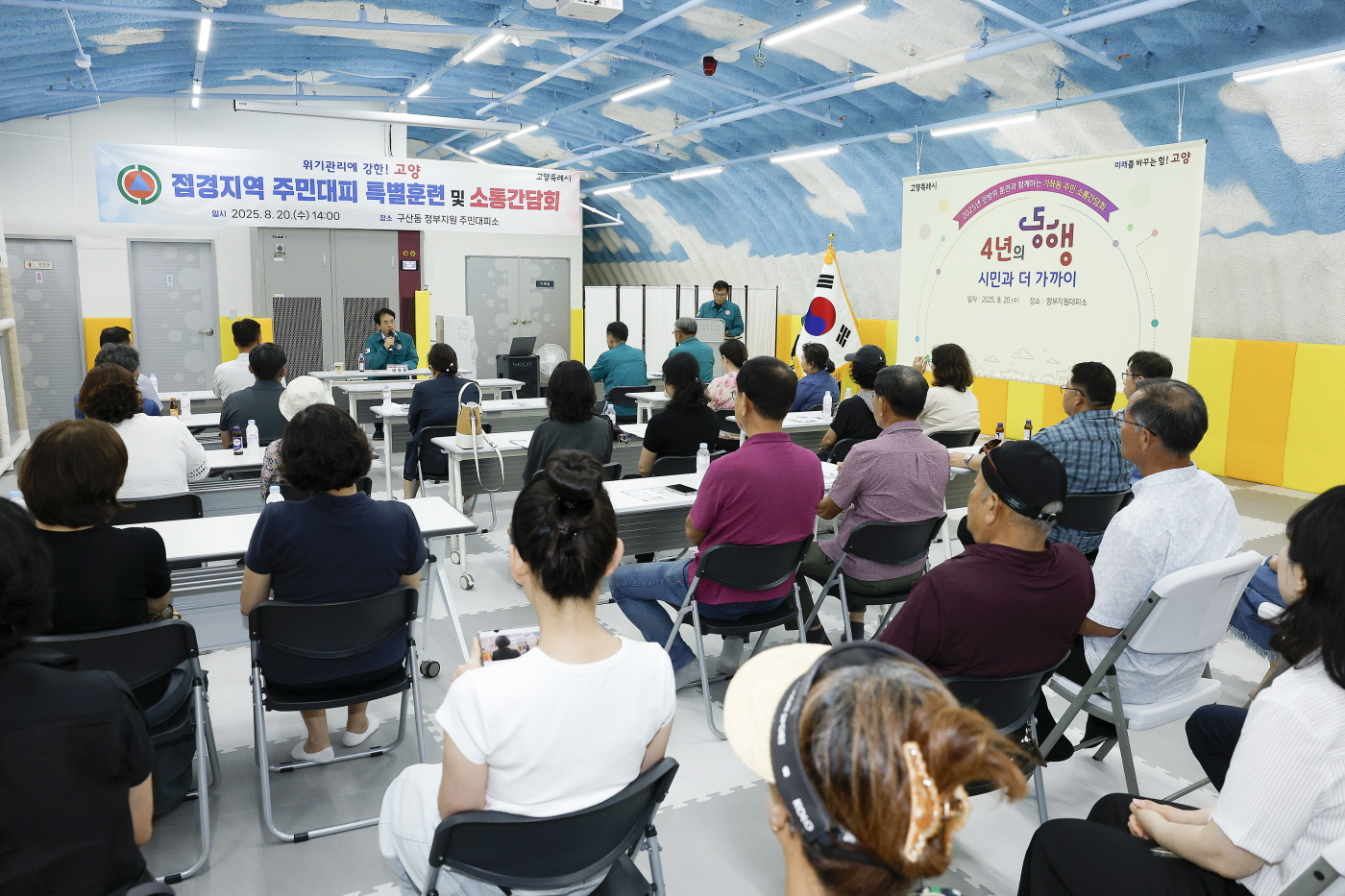 접경지역 주민대피 특별훈련