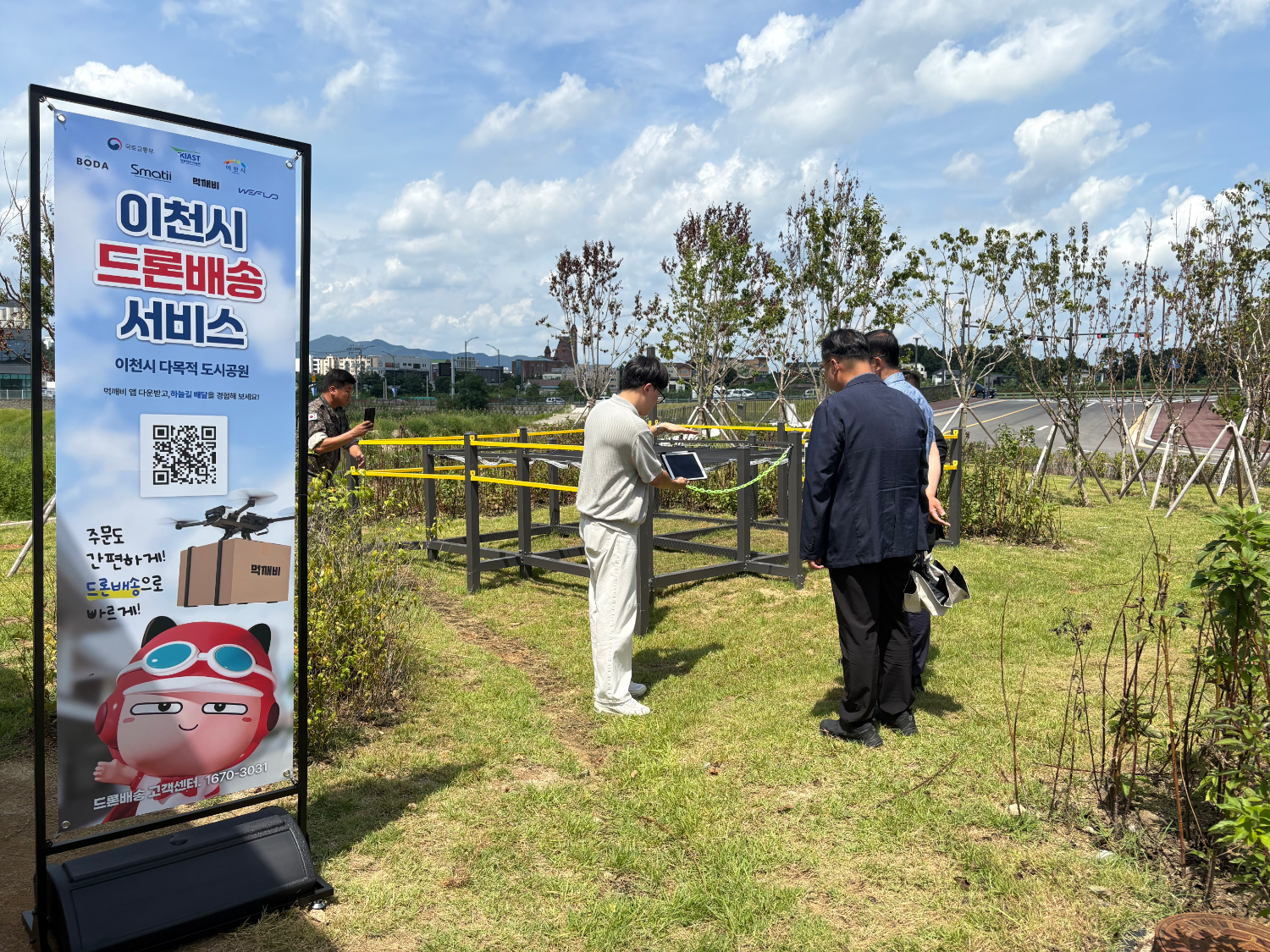 K-드론 배송 사업의 시범운영