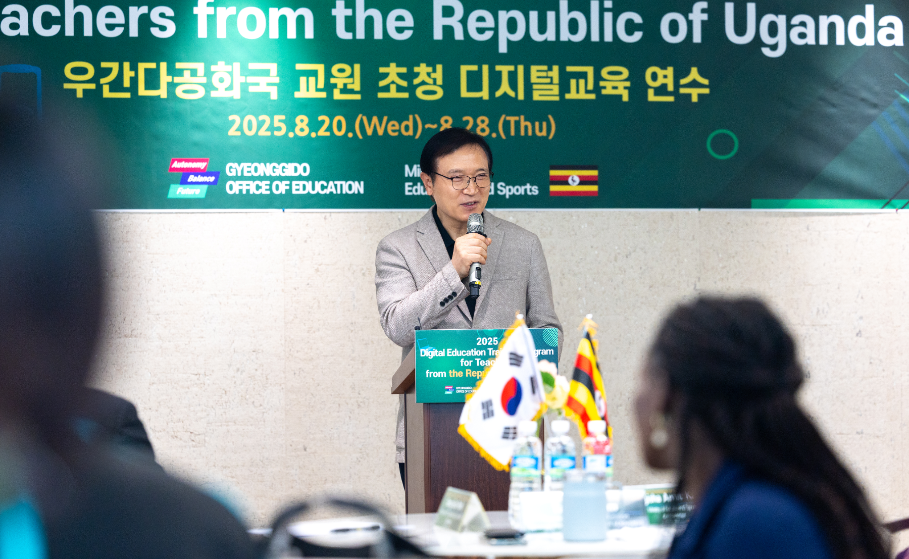 우간다공화국 교원 초청 디지털교육 연수