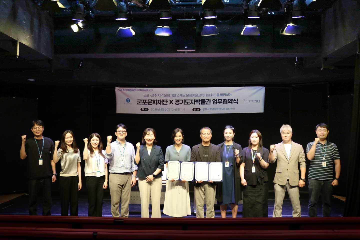 경기도자박물관과 군포문화재단 업무협약 체결