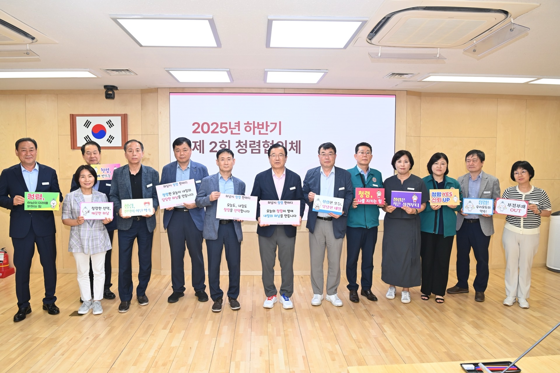 제2회 청렴협의체 회의