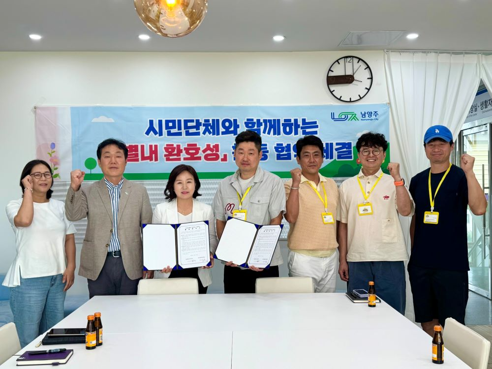 남양주 별내동, 로데오 상인회와 '별내 환호성' 협약 체결