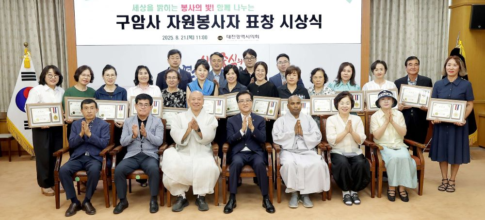 대전시의회 제공