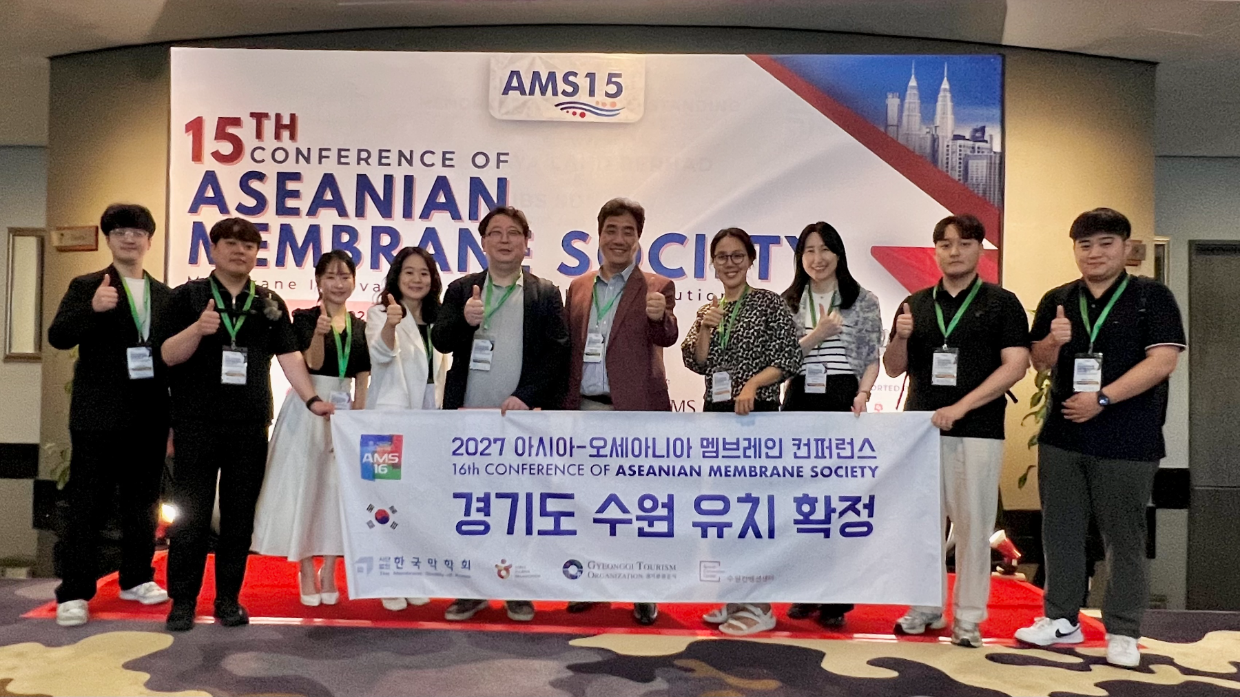 아시아-오세아니아 멤브레인 컨퍼런스 유치에 최종 성공