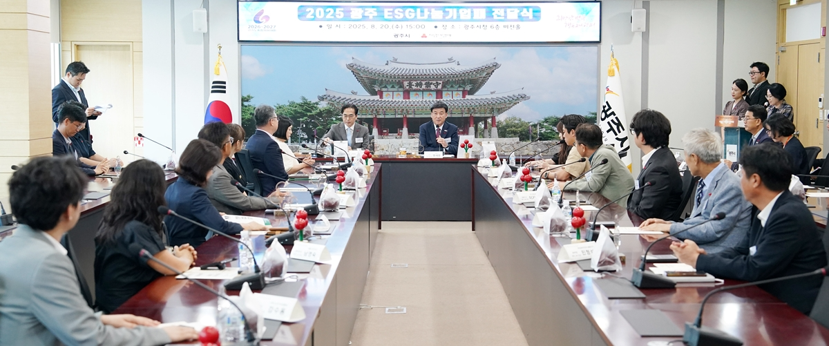 ESG 나눔 기업패 전달