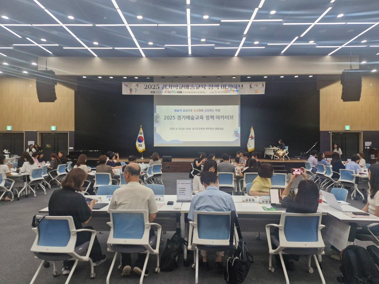 경기예술교육 정책 아카이브