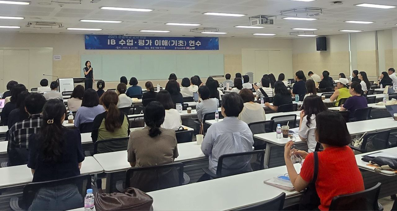 국제바칼로레아(IB) 수업‧평가 이해 연수