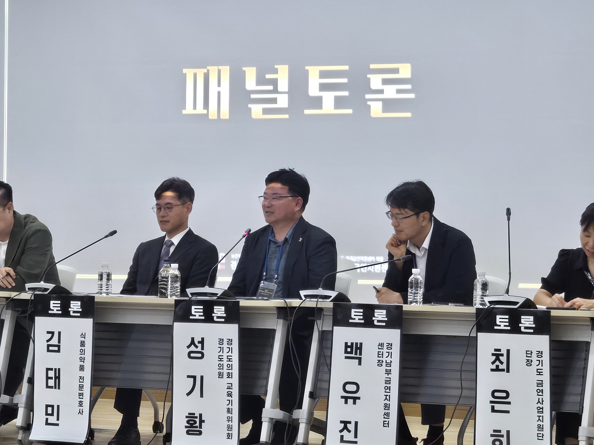 지역사회 금연정책 토론회