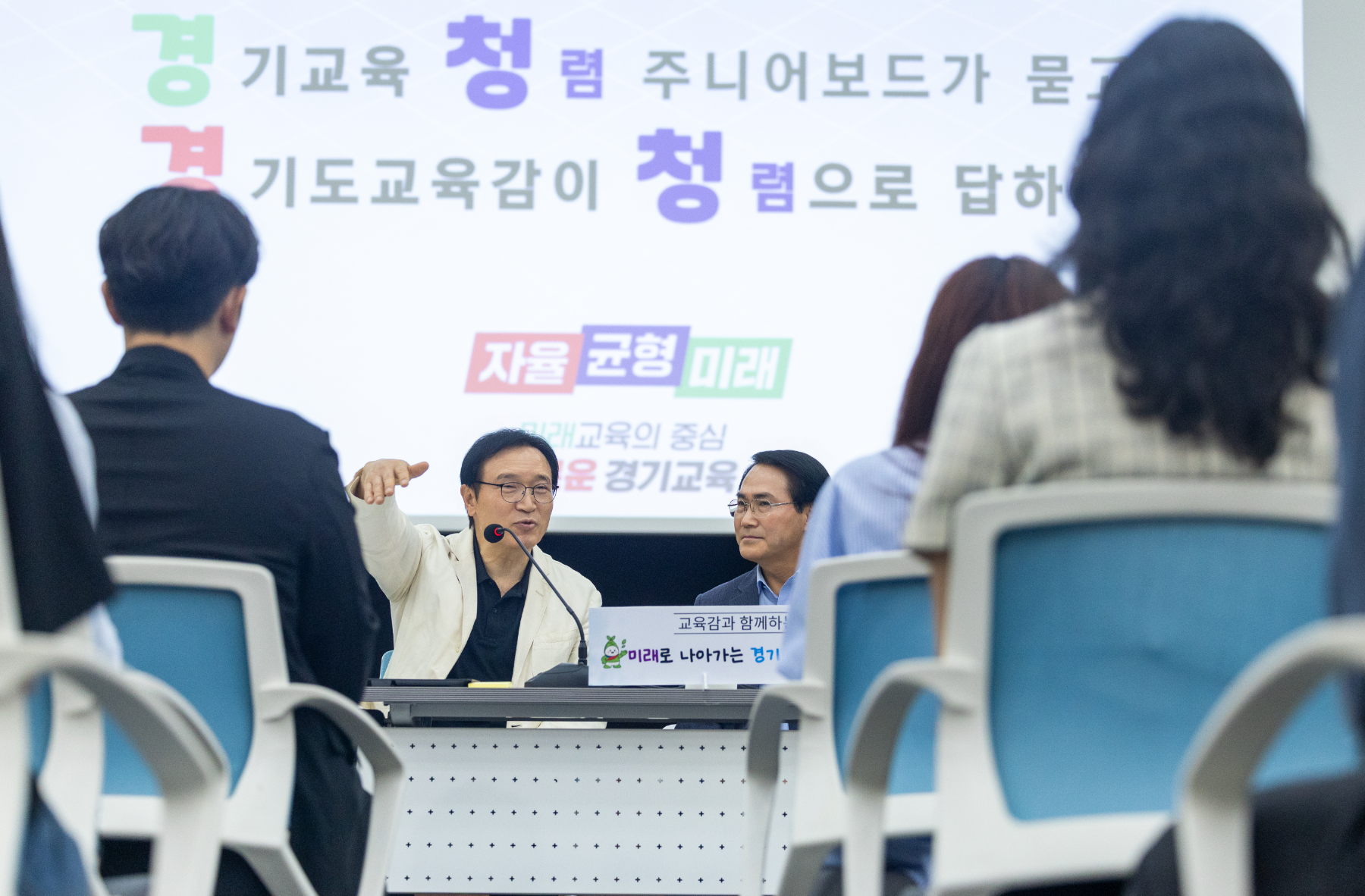 청렴 주니어보드 와 임태희 교육감, 청렴 소통 간담회개최