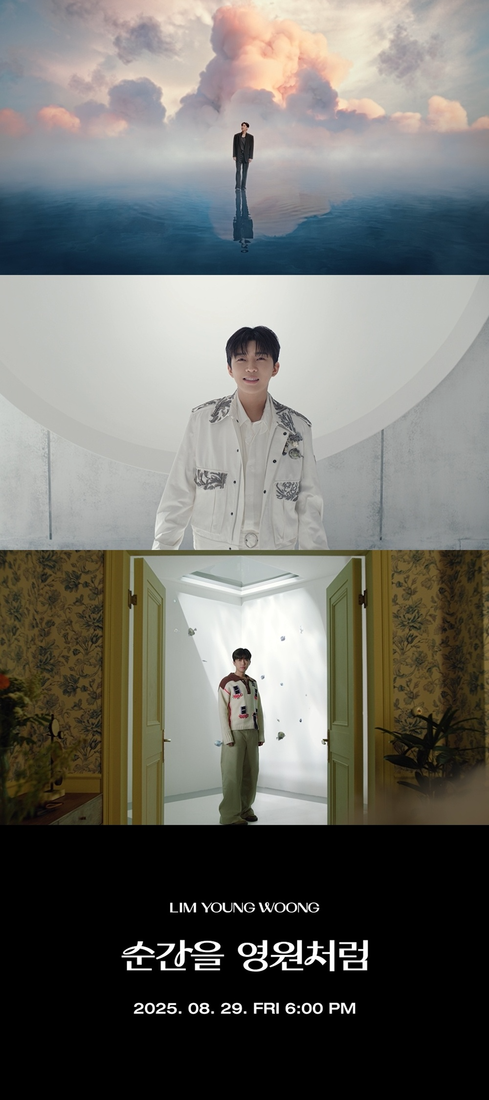 임영웅, 정규 2집 ‘IM HERO 2’ 타이틀곡 ‘순간을 영원처럼’ 뮤비 티저 공개…포근한 감성 선물