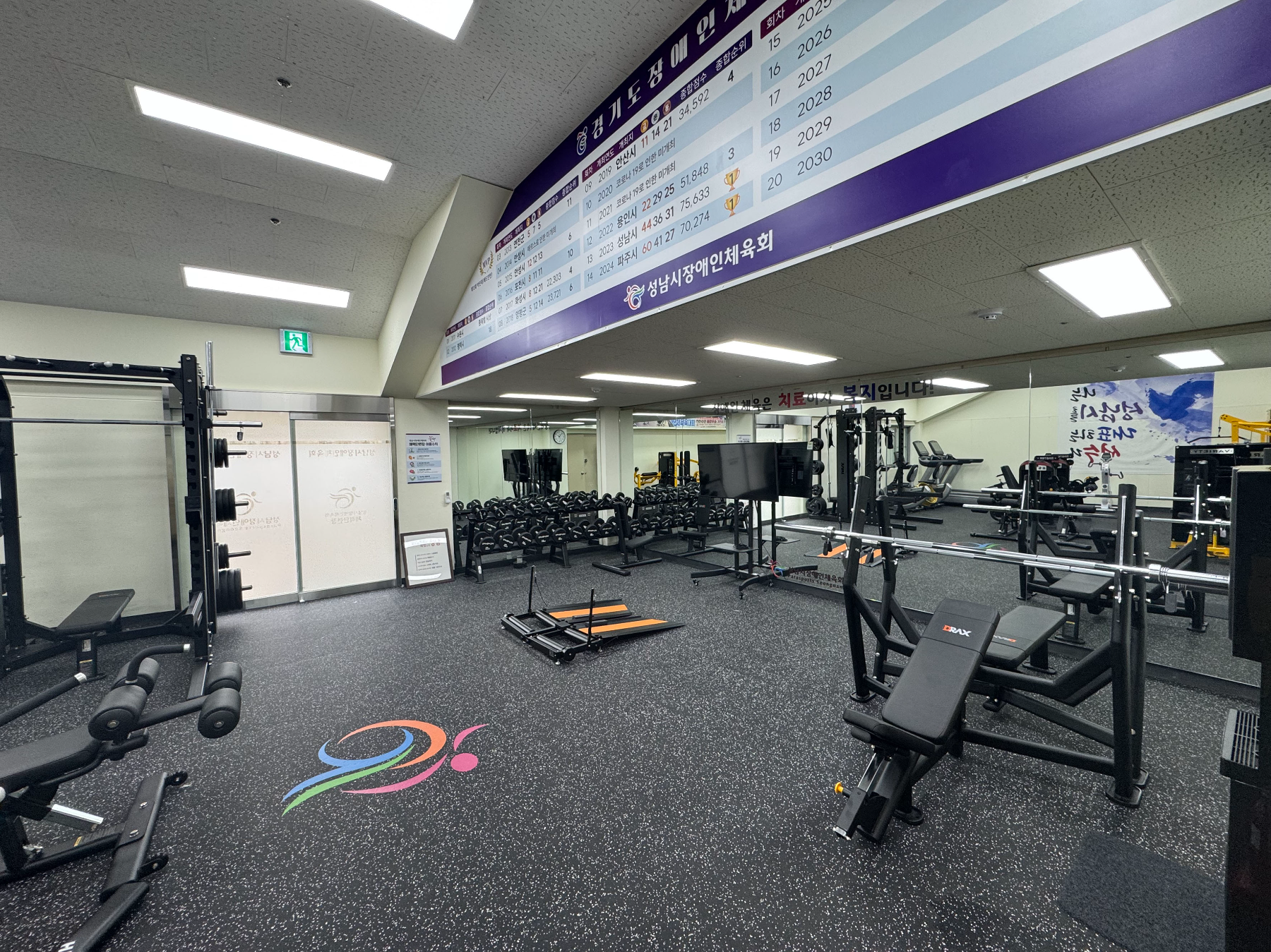 탄천종합운동장에 설치한 장애인 전용 체력단련장