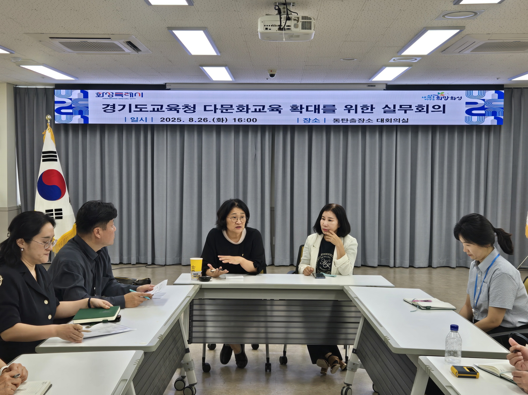 다문화교육 지원 확대를 위한 실무자간 두번째 간담회