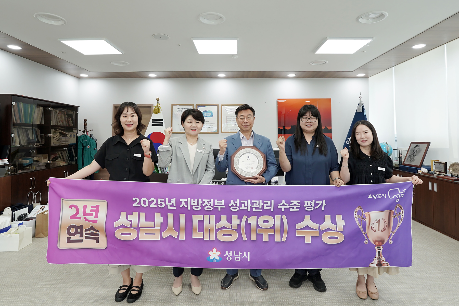 지방정부 성과관리 수준 평가 전국 1위