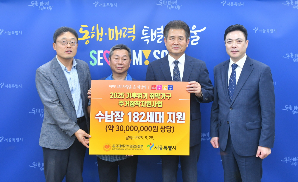 위러브유와 서울특별시가 8월 28일, 서울시청에서 '기후위기 취약가구 주거정착지원사업 전달식'을 개최했다. 위러브유는 서울 남대문 쪽방촌 주민들이 입주할 공공임대주택 182세대에 설치될 수납장(약 3천만 원 상당)을 지원했다. 왼쪽부터 김재진 서울시 복지기획관, 박종태 서울특별시립 남대문쪽방상담소장, 김중락 위러브유 이사장, 이승언 위러브유 사무총장.